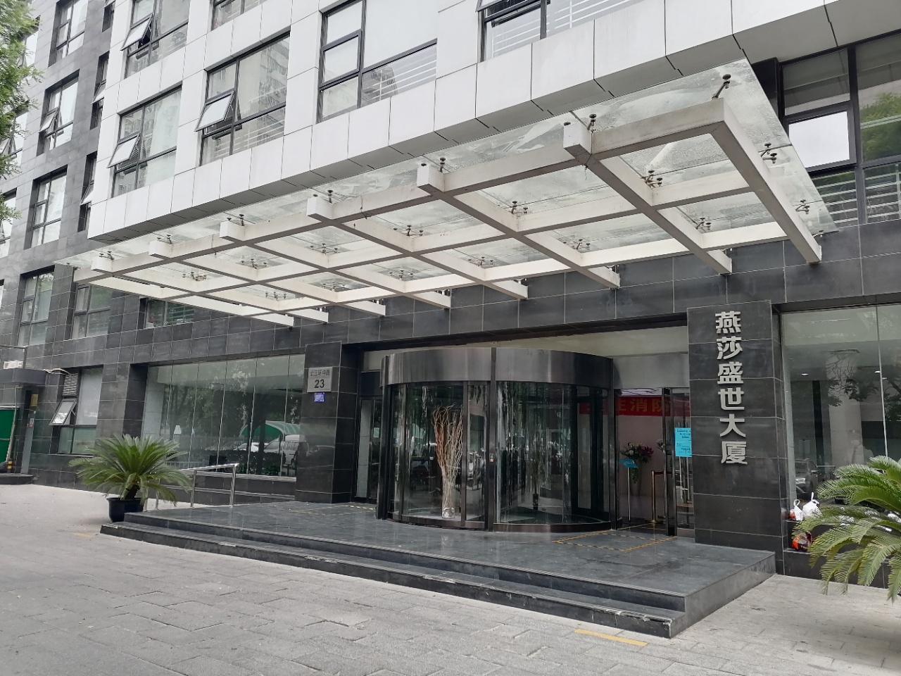 燕莎盛世大厦正门
